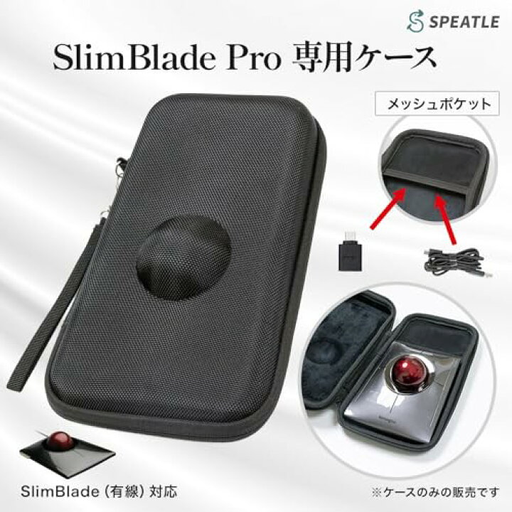 楽天市場】収納ケース ケンジントン Slimblade Pro ワイヤレストラック 