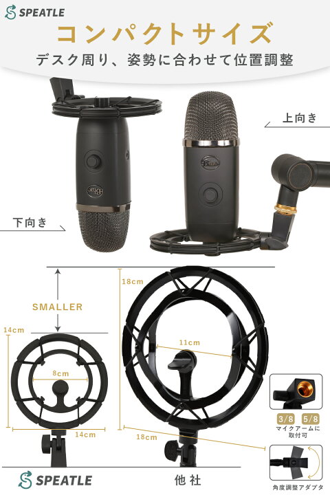 楽天市場】SPEATLE ショックマウント Blue Yeti X , Yeti and Yeti 
