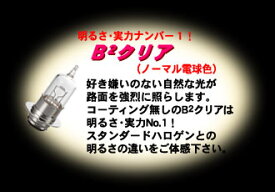 M＆H ハロゲンバルブPH7 12v 25/25w116B2CB2クリア イブ／パックス等に