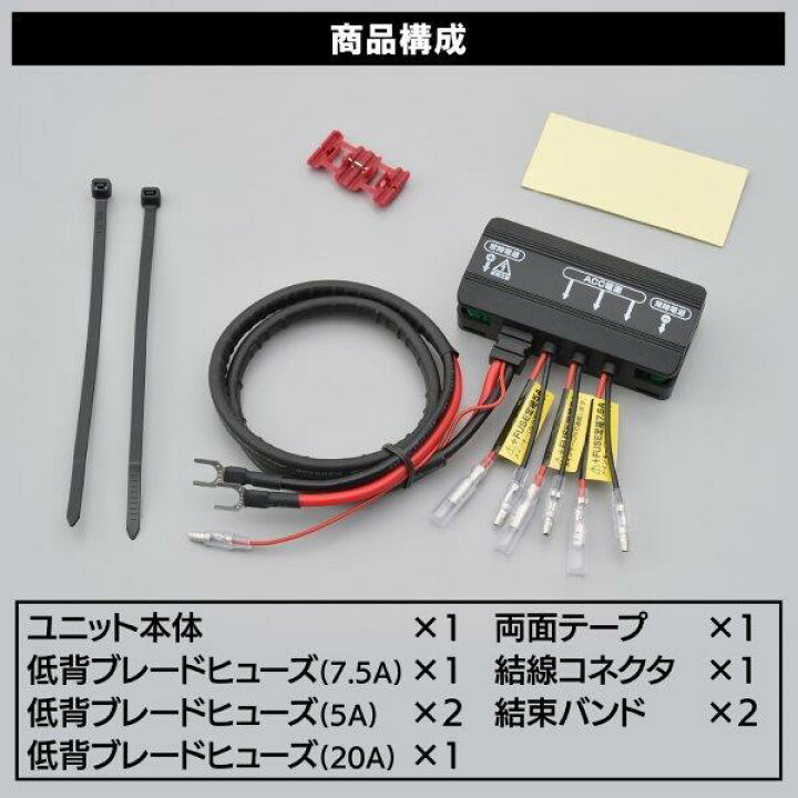 楽天市場】在庫有当日発送 16075 デイトナ アクセサリー電源ユニット D-UNITプラス : パーツライン24 楽天市場】在庫有当日発送 16075 デイトナ アクセサリー電源ユニット D-UNITプラス : パーツライン24