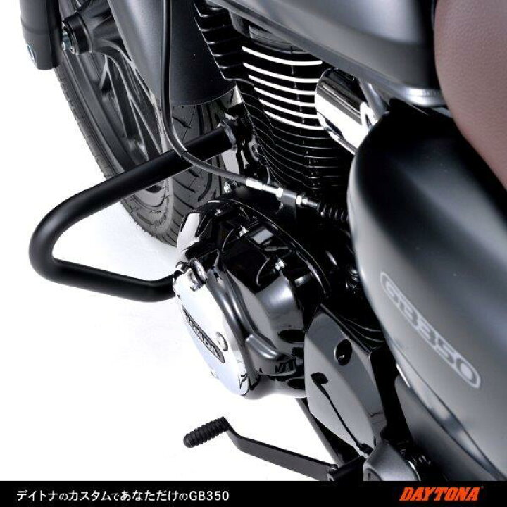 楽天市場】☆ 22102 デイトナ パイプエンジンガード Lower GB350C(