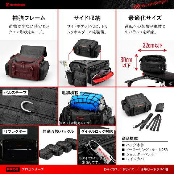 楽天市場】26211 デイトナ ヘンリービギンズ DH-757 ツーリング シート 