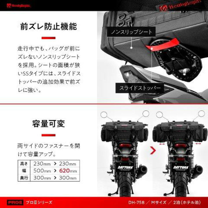 楽天市場】☆ 26212 デイトナ ヘンリービギンズ DH-758 ツーリング 