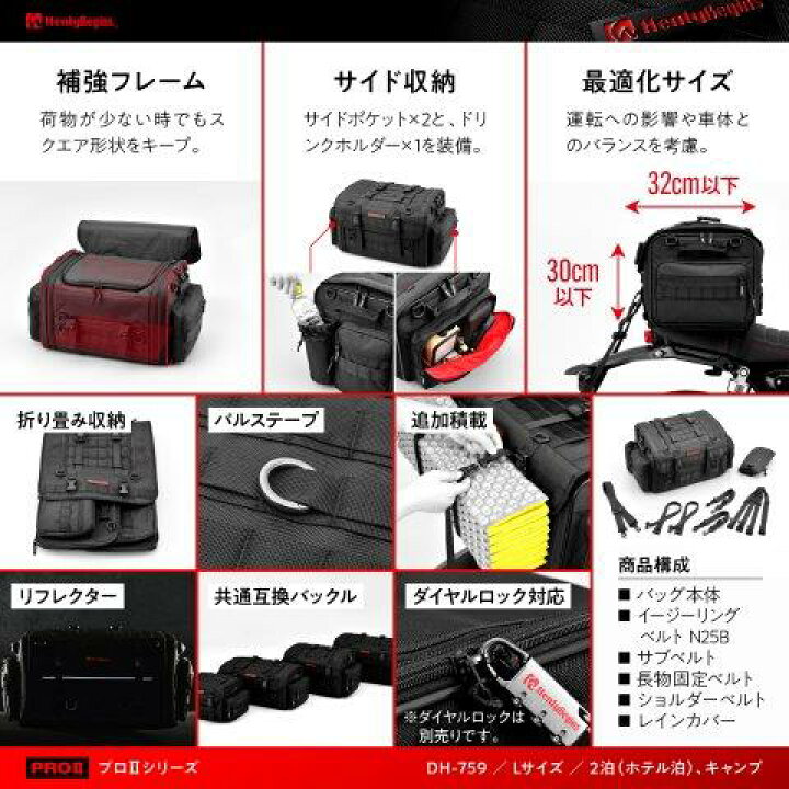 楽天市場】☆ 26213 デイトナ ヘンリービギンズ DH-759 ツーリング 