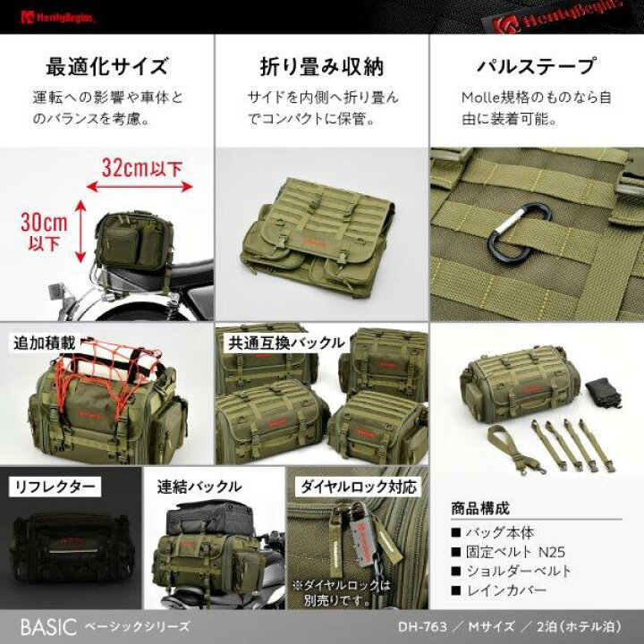 楽天市場】29784 デイトナ ヘンリービギンズ DH-763 ツーリング シート 