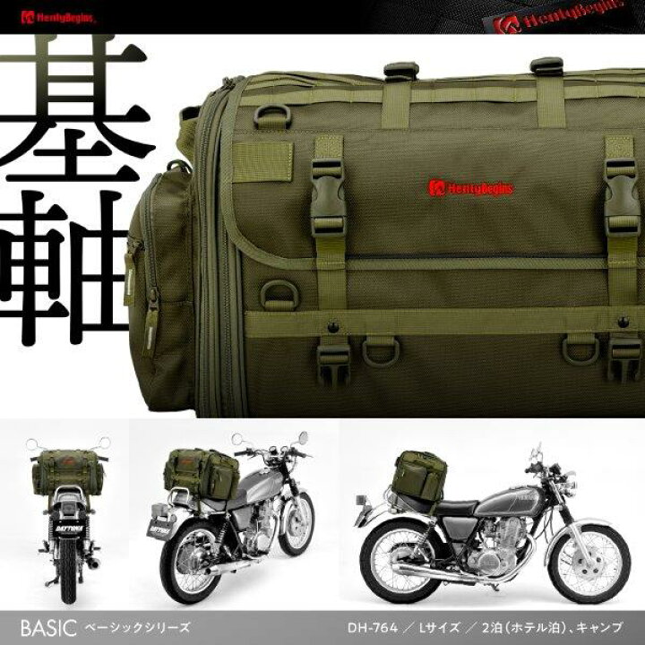 楽天市場】☆ 29785 デイトナ ヘンリービギンズ DH-764 ツーリング 