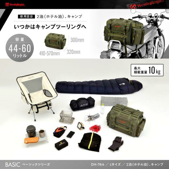 楽天市場】☆ 29785 デイトナ ヘンリービギンズ DH-764 ツーリング 