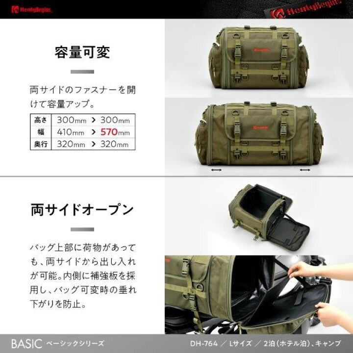 楽天市場】☆ 29785 デイトナ ヘンリービギンズ DH-764 ツーリング 