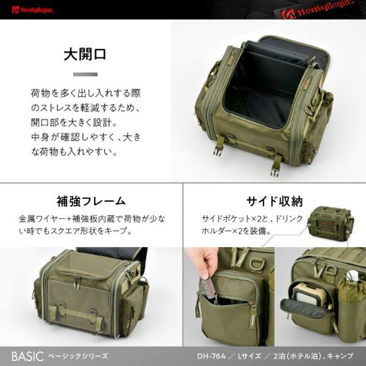 楽天市場】☆ 29785 デイトナ ヘンリービギンズ DH-764 ツーリング 