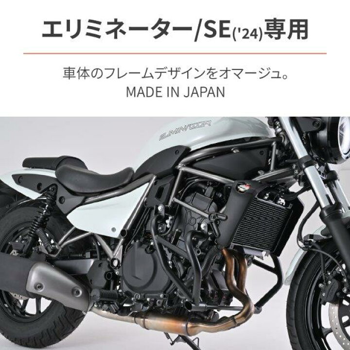 楽天市場】在庫有当日発送 30092 デイトナ パイプエンジンガード φ25.4 
