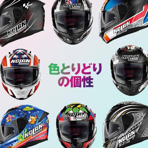 【楽天市場】30410 デイトナ NOLAN (ノーラン) ヘルメット フル