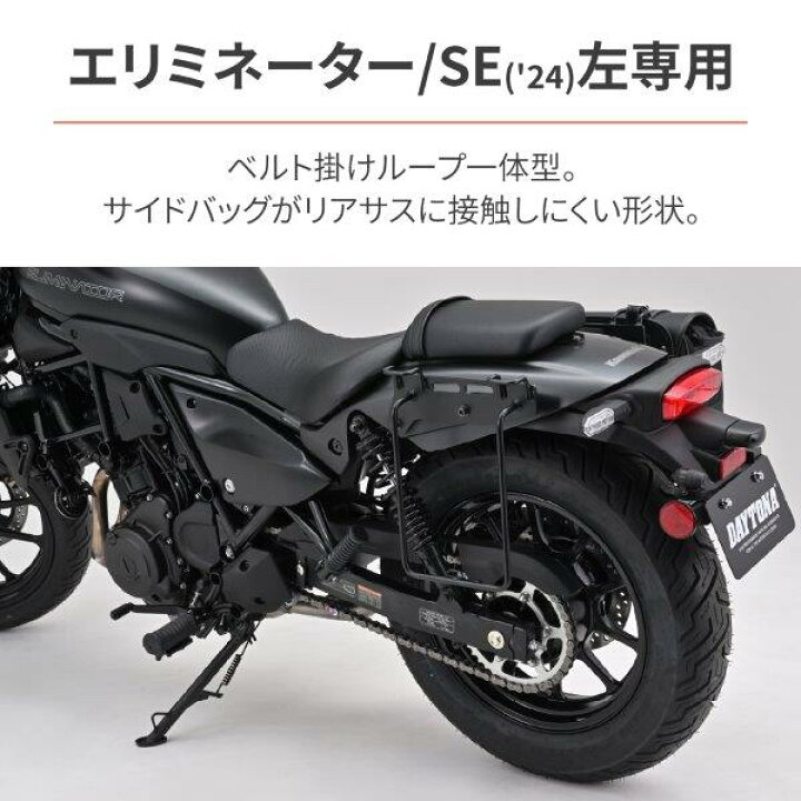 楽天市場】☆ 38523 デイトナ サドルバッグサポート(ベルトループ一 