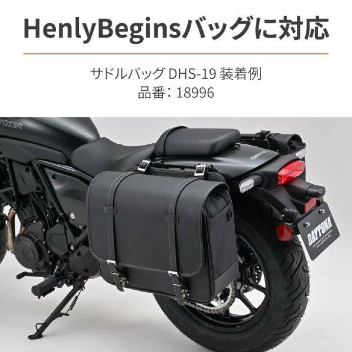 楽天市場】☆ 38523 デイトナ サドルバッグサポート(ベルトループ一 