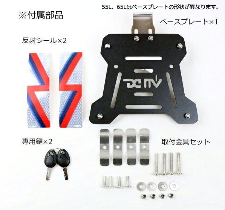 楽天市場】☆DIMOTIV DI-ATC-55L バイク用トップケース・リアボックス 