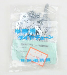 �����C�^�C���`�F�[���n�V�S�^�C�v 110/90-10 �ă^�C���p �x�����BEV�p���� (�^�C���`�F�[���o���h���݁j