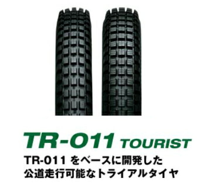 楽天市場】IRCタイヤTR-011ツーリスト前後 2.75-21 4.00-18 セロー250 