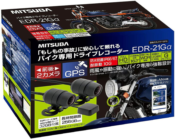 楽天市場】在庫有当日発送 ミツバサンコーワ 二輪車用ドライブ 