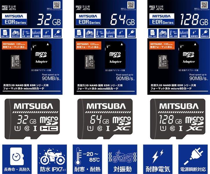 在庫有当日発送 ミツバサンコーワ 二輪車用ドライブレコーダー EDRシリーズ推奨 MicroSDカード 128GB 車用品 