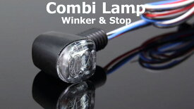 KIJIMA キジマ 219-5180 ウインカー＆テールランプ Nano コンビランプ LED 12V 1.1w(アンバー)/0.2W/0.9W 2個セット
