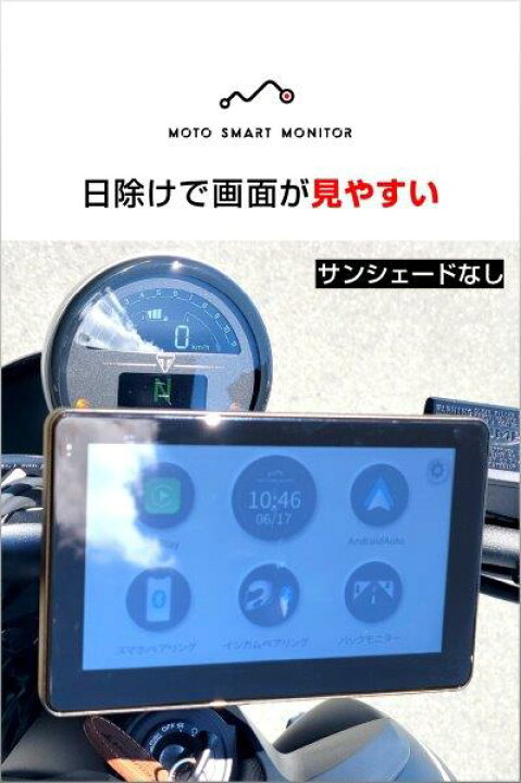 楽天市場】23338 デイトナ サンシェード（ 23333 モトスマートモニター 