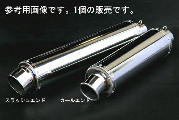 楽天市場】☆リアライズ 汎用サイレンサーφ100×340-60.5スラッシュ 