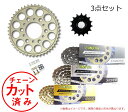 ☆SUNSTAR サンスター KS40311 KS40312 KS40313 チェーン＆スプロケット3点セット CB400 FOUR ’97-’01・CB400SF ’9…
