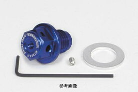 武川 02-09-0024 アルミドレンボルト ネオジウム磁石付 (M12×P1.5)(ブルー) ドレンボルトがM12×P1.5の車両　汎用