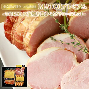 MATOIv~A TOKYO X xCNh[XZbg Yn