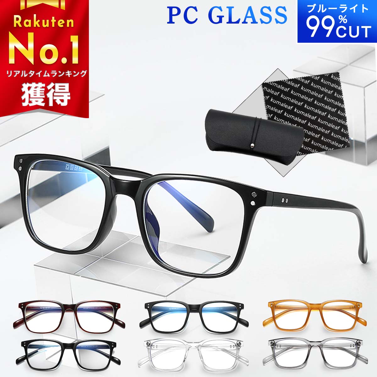 メガネ 伊達眼鏡の人気商品・通販・価格比較 - 価格.com