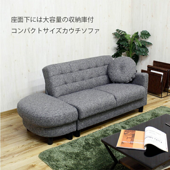楽天市場】ソファーベッド 収納付き コンパクト 2人掛け ローソファー  