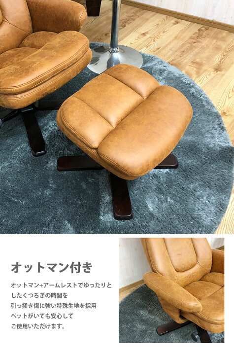 楽天市場】リクライニングチェア オットマン付き パーソナルチェア 1人 