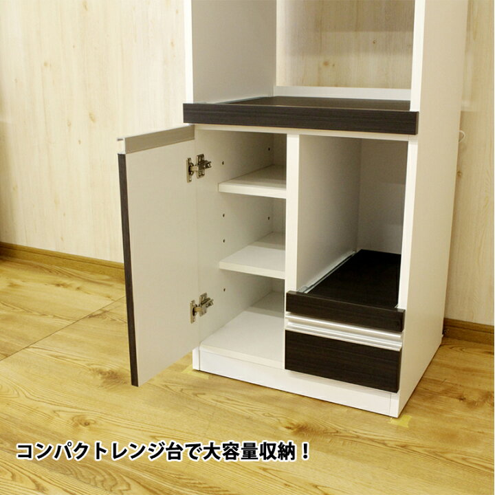 楽天市場】レンジ台 48幅 おしゃれ スリム 完成品 レンジラック 