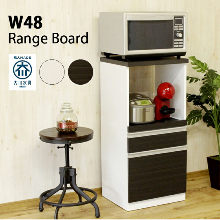 楽天市場】キッチン収納 引き出し レンジ台 完成品 国産 幅48cm 