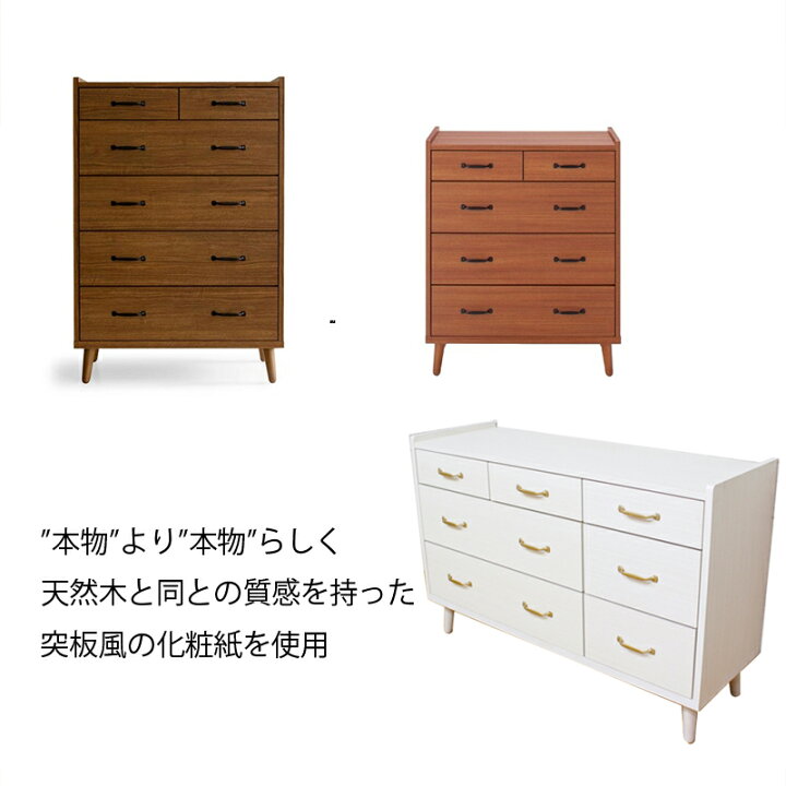 楽天市場】チェスト 完成品 北欧 おしゃれ 4段 木製 幅80 タンス 
