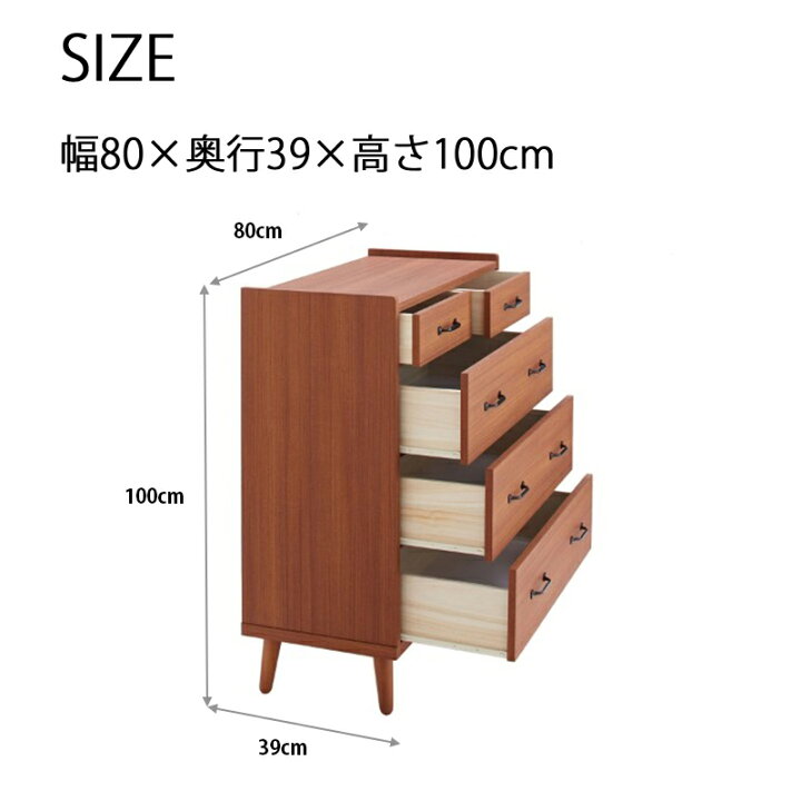 楽天市場】チェスト 完成品 北欧 おしゃれ 4段 木製 幅80 タンス 