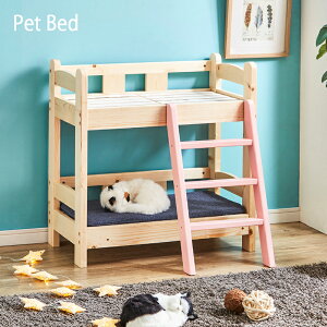 猫用 二段ベッド ネコ家具 猫家具 ペット用 ベッド 猫用ベッド パイン材 ナチュラル 無垢材 かわいい おしゃれ フレームのみ