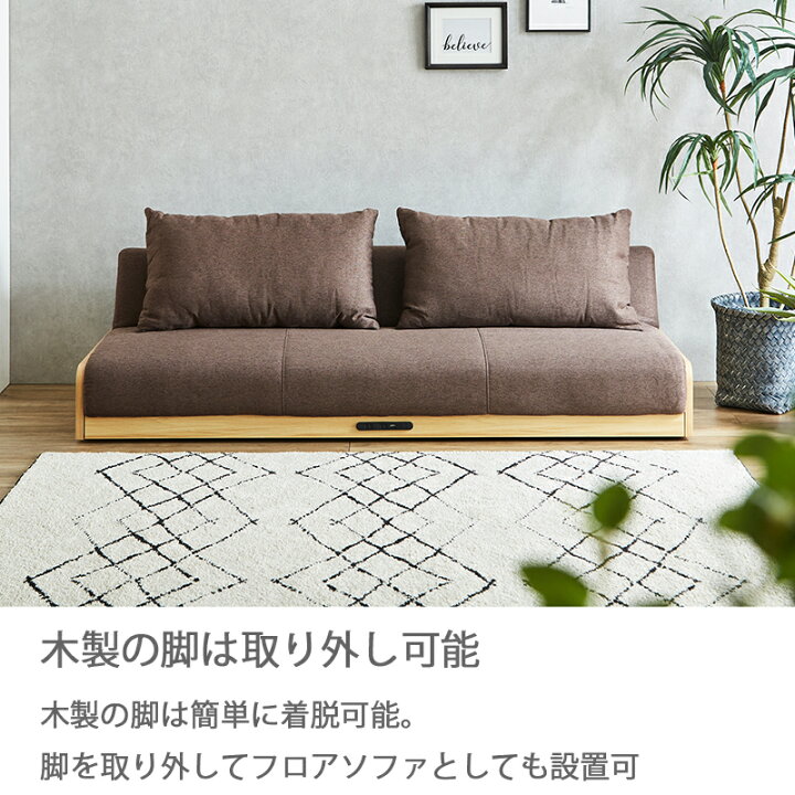 楽天市場】3人掛け ソファ ソファーベッド コンセント USBポート付き 