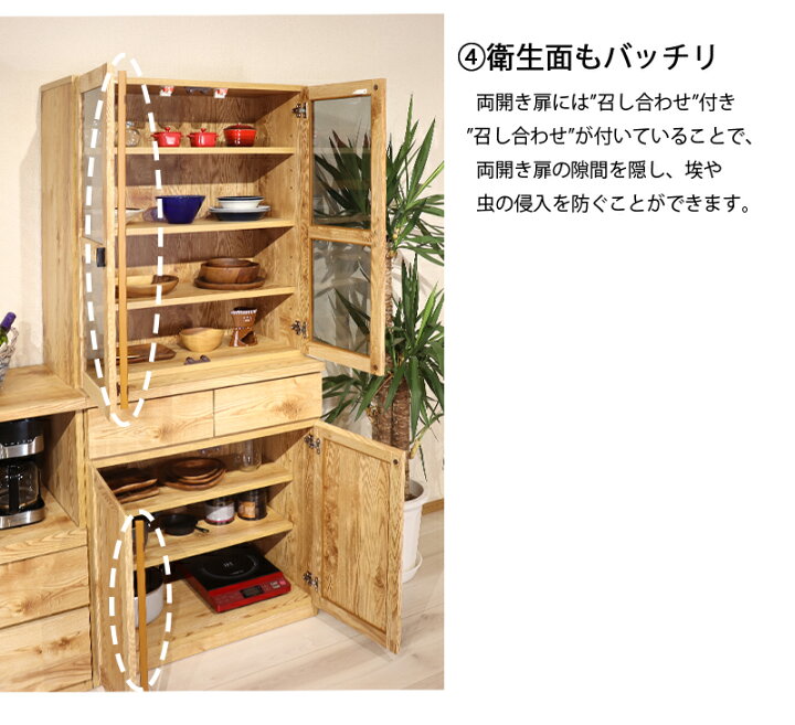 楽天市場】食器棚 カップボード 完成品 幅80 キッチン収納 ダイニング  