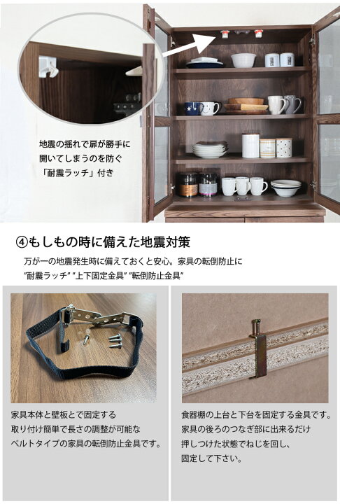 楽天市場】食器棚 カップボード 完成品 幅80 キッチン収納 ダイニング 