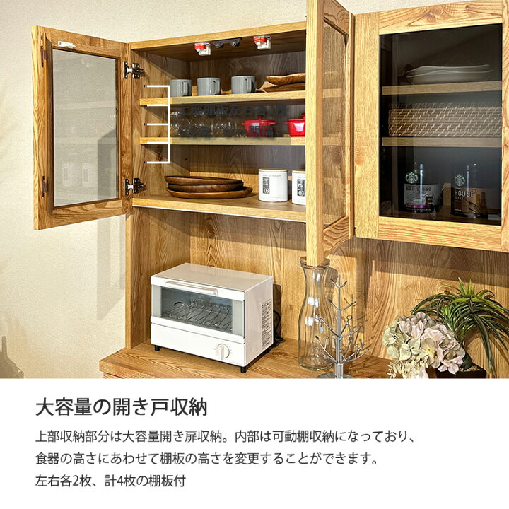 隈木工所 キッチンボード チャトラ Chatra 幅105cm オープンボード 