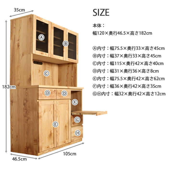 楽天市場】食器棚 120cm 完成品 幅120 奥行45 高さ182 木製 キッチン 