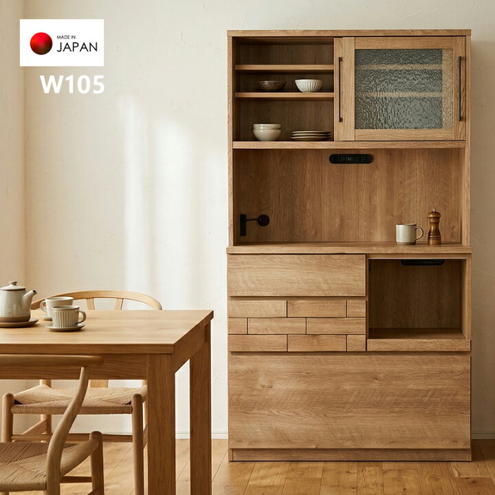 楽天市場】レンジボード 105幅 105×46×185 食器棚 キッチンボード 