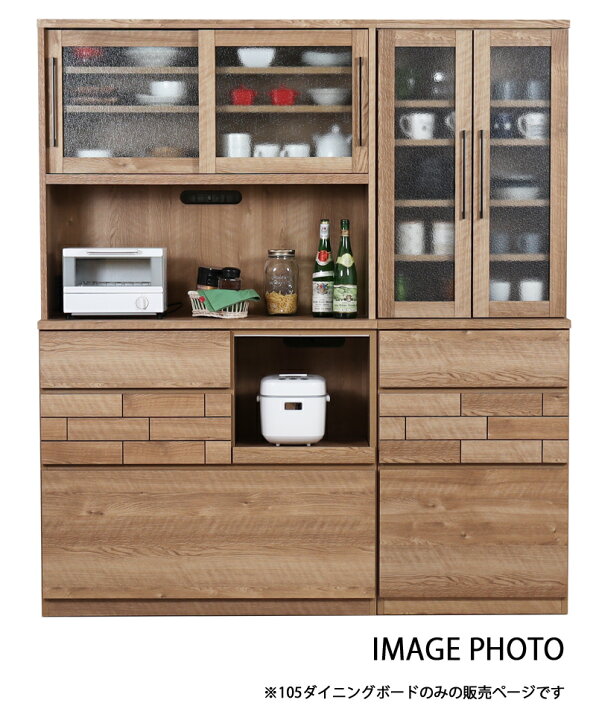 楽天市場】レンジボード 105幅 105×46×185 食器棚 キッチンボード 