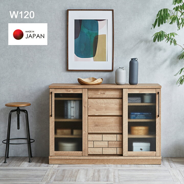 楽天市場】キャビネット 木製 完成品 リビング収納 北欧 モダン 幅120 