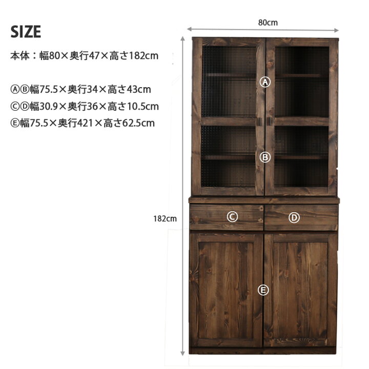 R098 食器棚 ダイニングボード カントリー調 80cm幅 「マーガレット」USED
