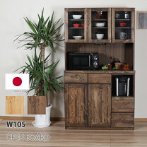 楽天市場】カップボード 無垢（食器棚・キッチンボード｜キッチン収納 