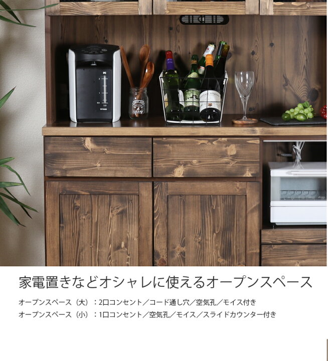 楽天市場】食器棚 120cm 完成品 天然木 オープンボード レンジ台 