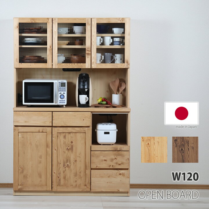 楽天市場】食器棚 120cm 完成品 天然木 オープンボード レンジ台 