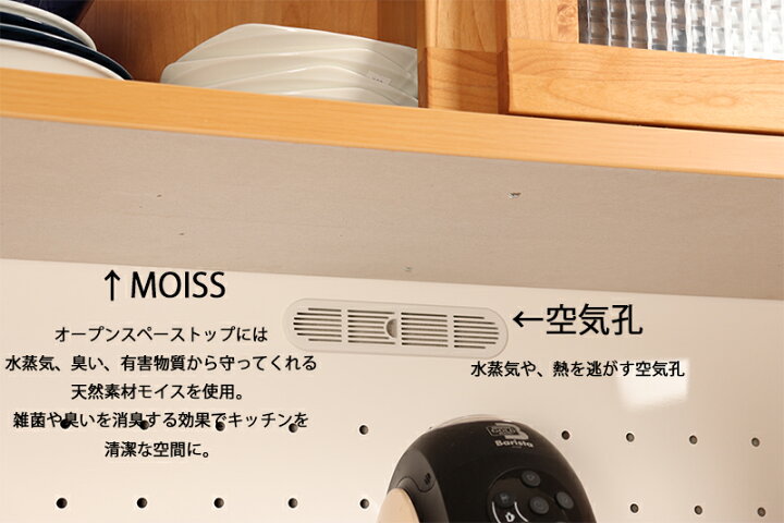 楽天市場】キッチン収納 食器棚 オープンボード レンジボード 幅100 