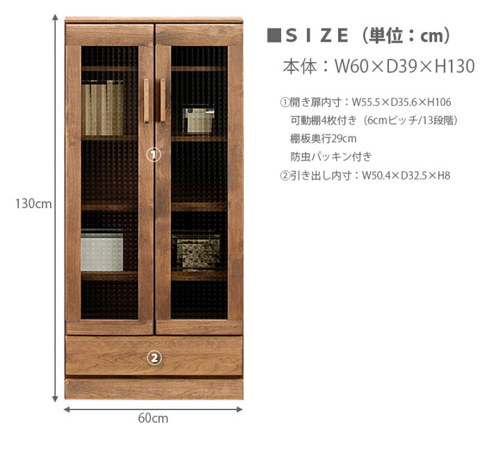 楽天市場】リビング収納 完成品 ミドルボード 60幅 キャビネット 開き 